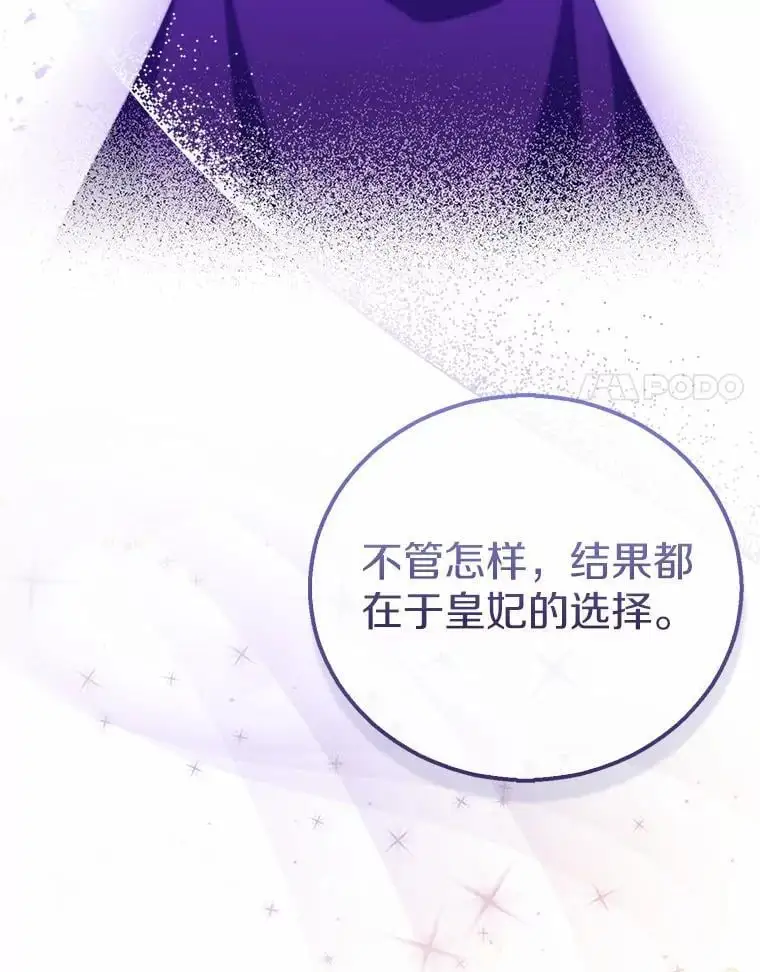 50.她的选择106
