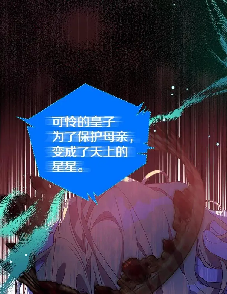 49.皇妃的诅咒86