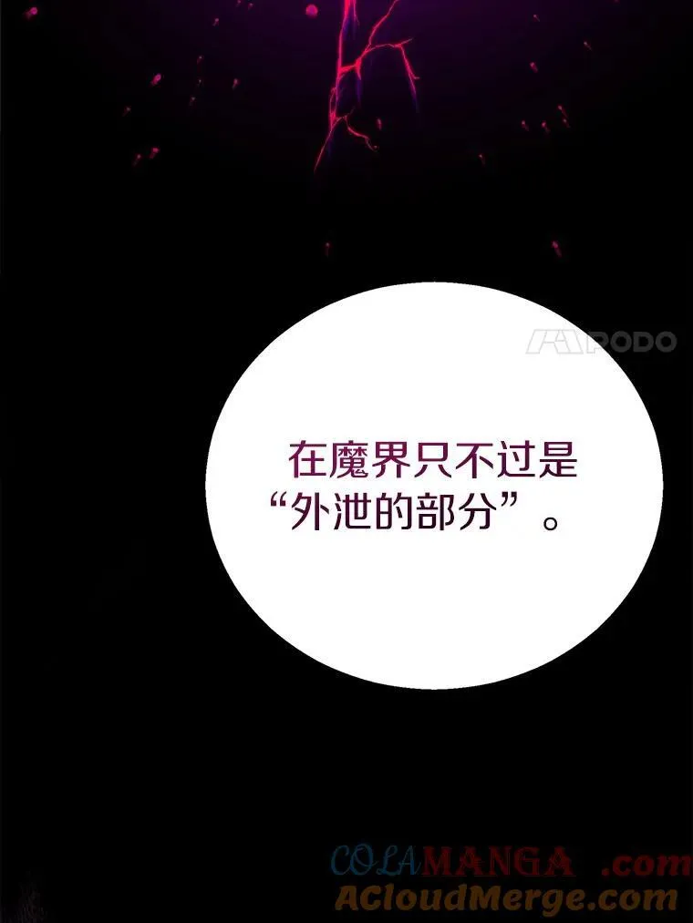 53.魔界裂缝52