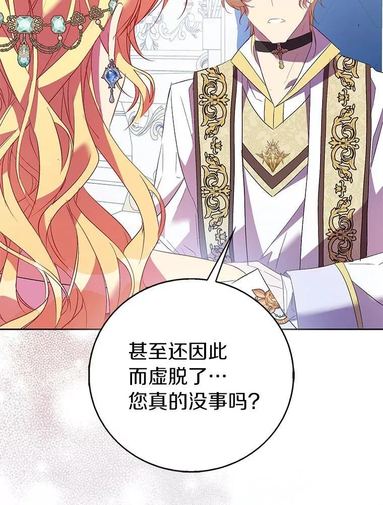 66.真圣女现身18