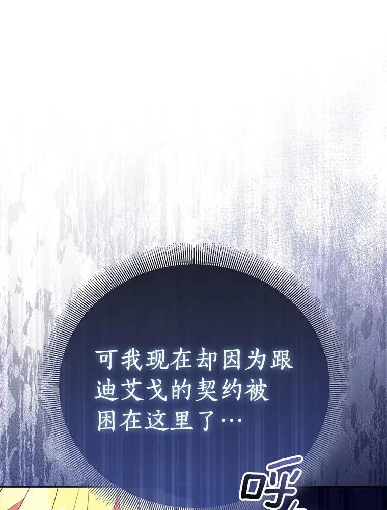 66.真圣女现身15