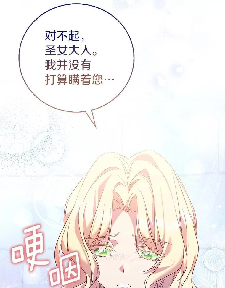 69.不祥之兆93
