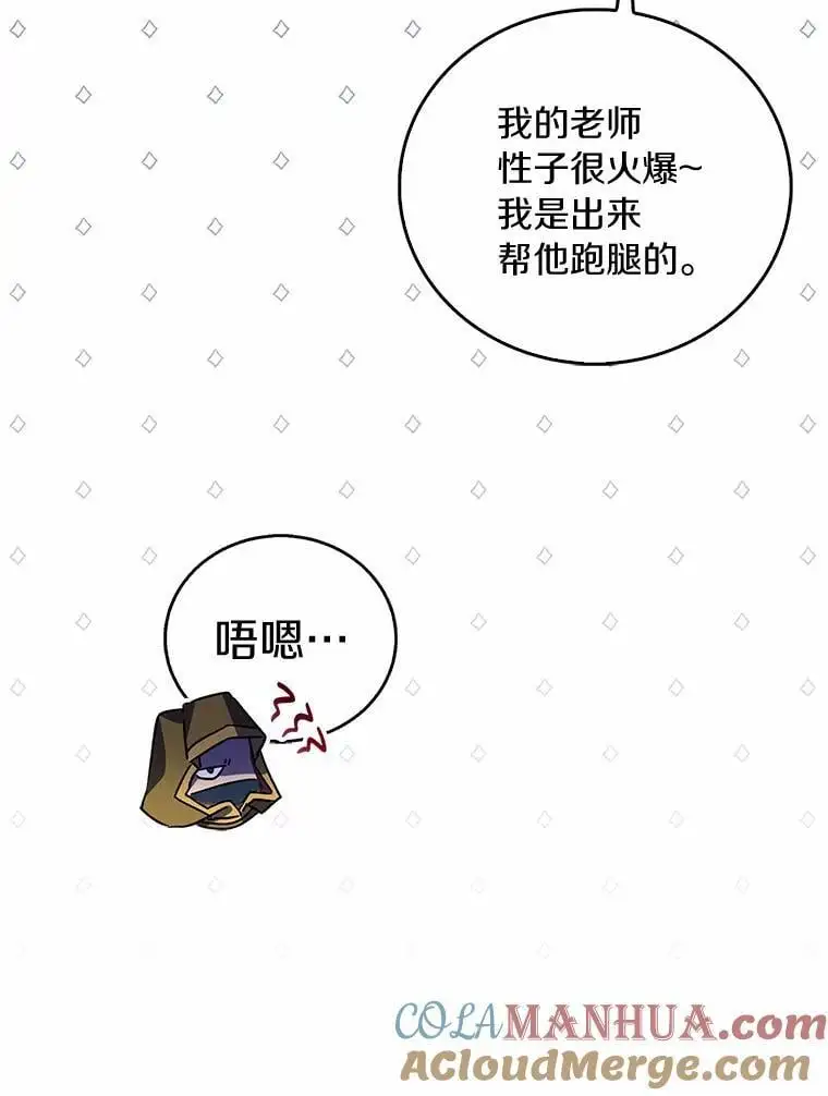 46.黑魔法公会28
