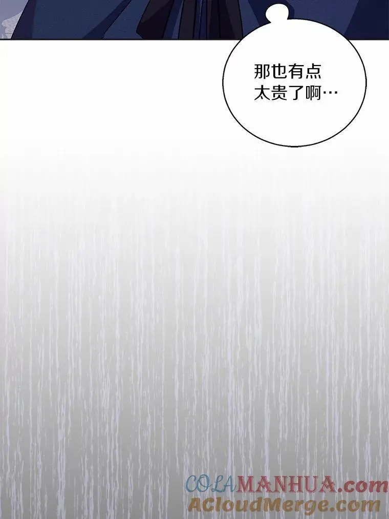 46.黑魔法公会52
