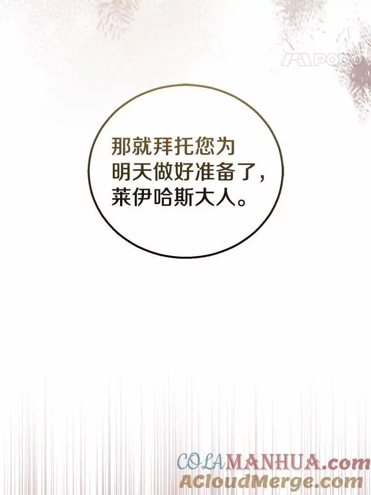 47.神殿的主人104