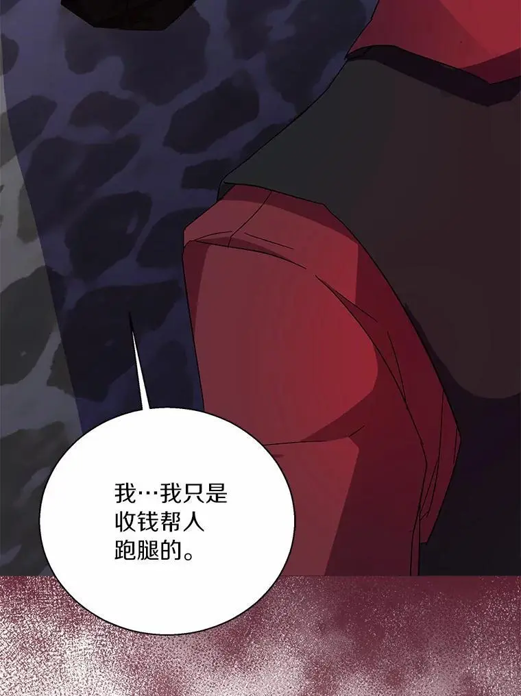 47.神殿的主人2