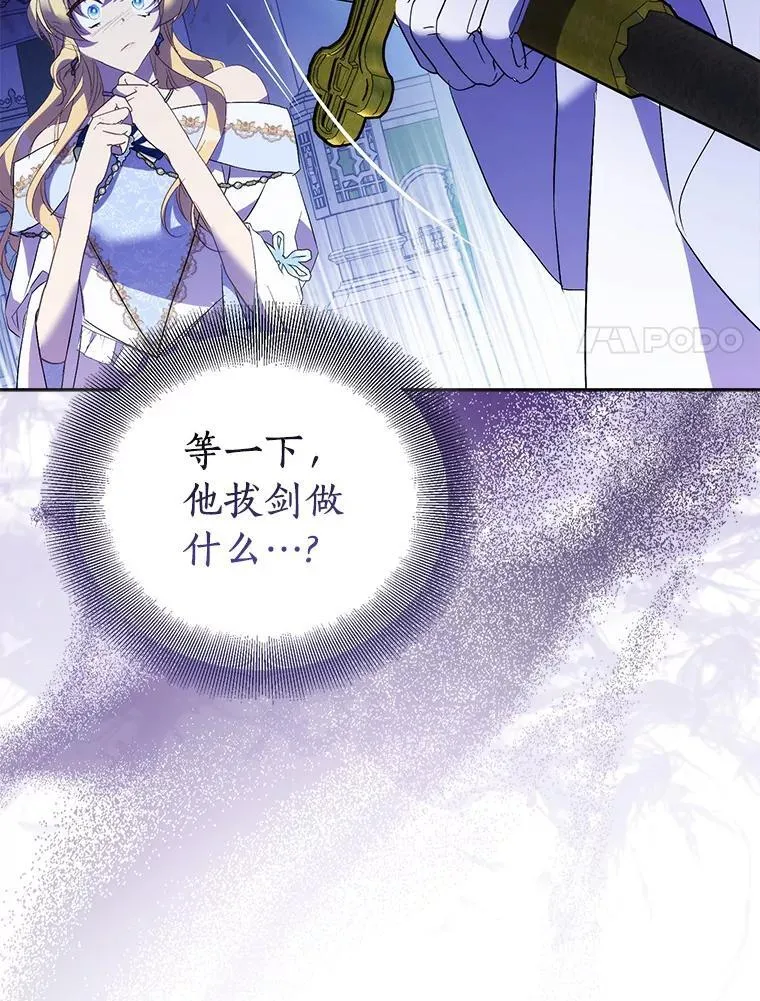 66.真圣女现身125