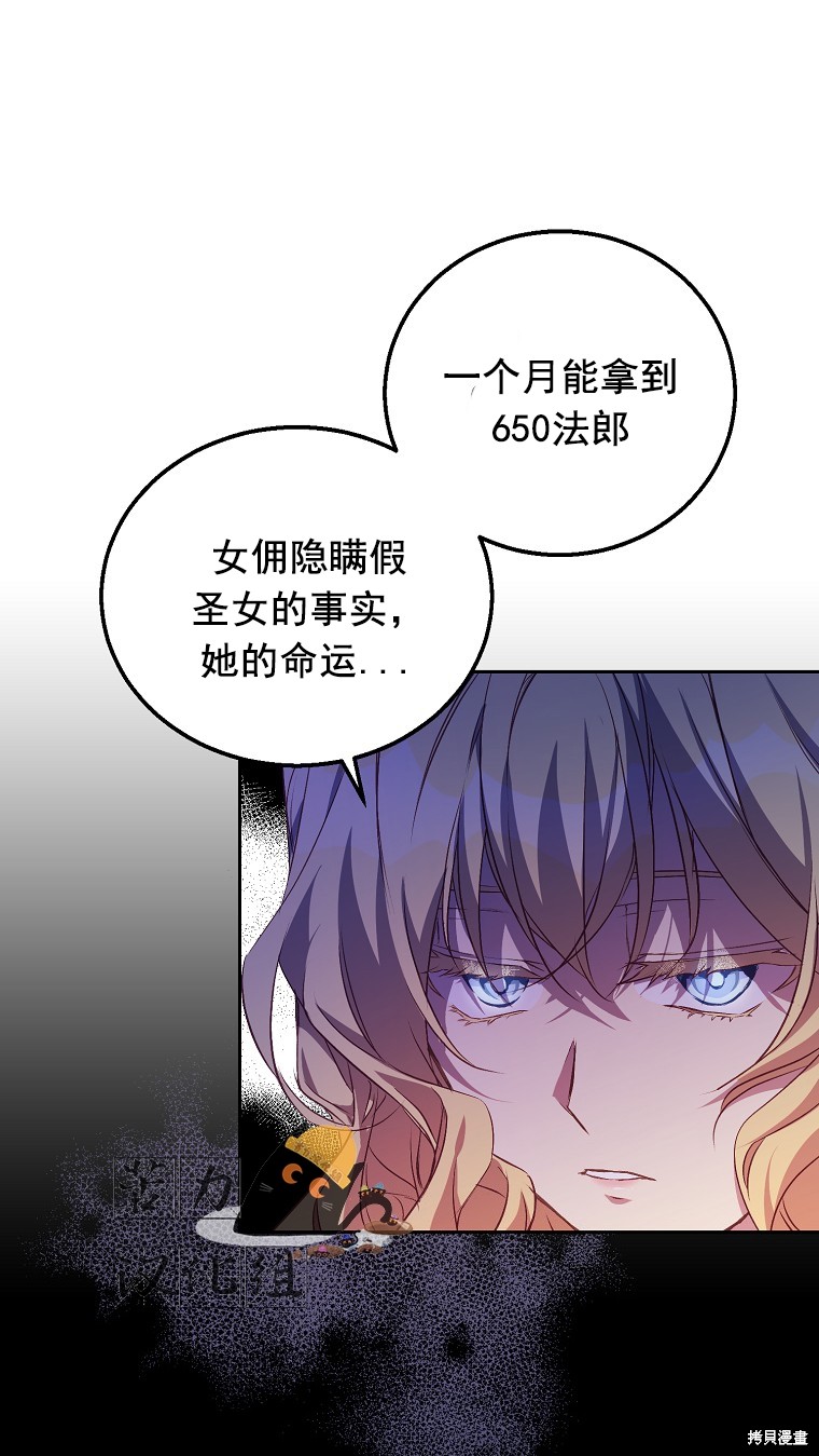 第3话30