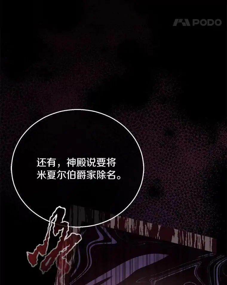 47.神殿的主人114