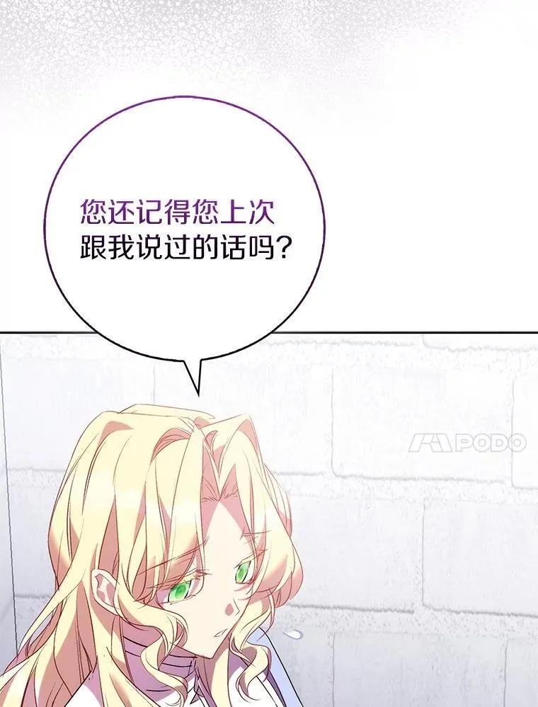 69.不祥之兆87