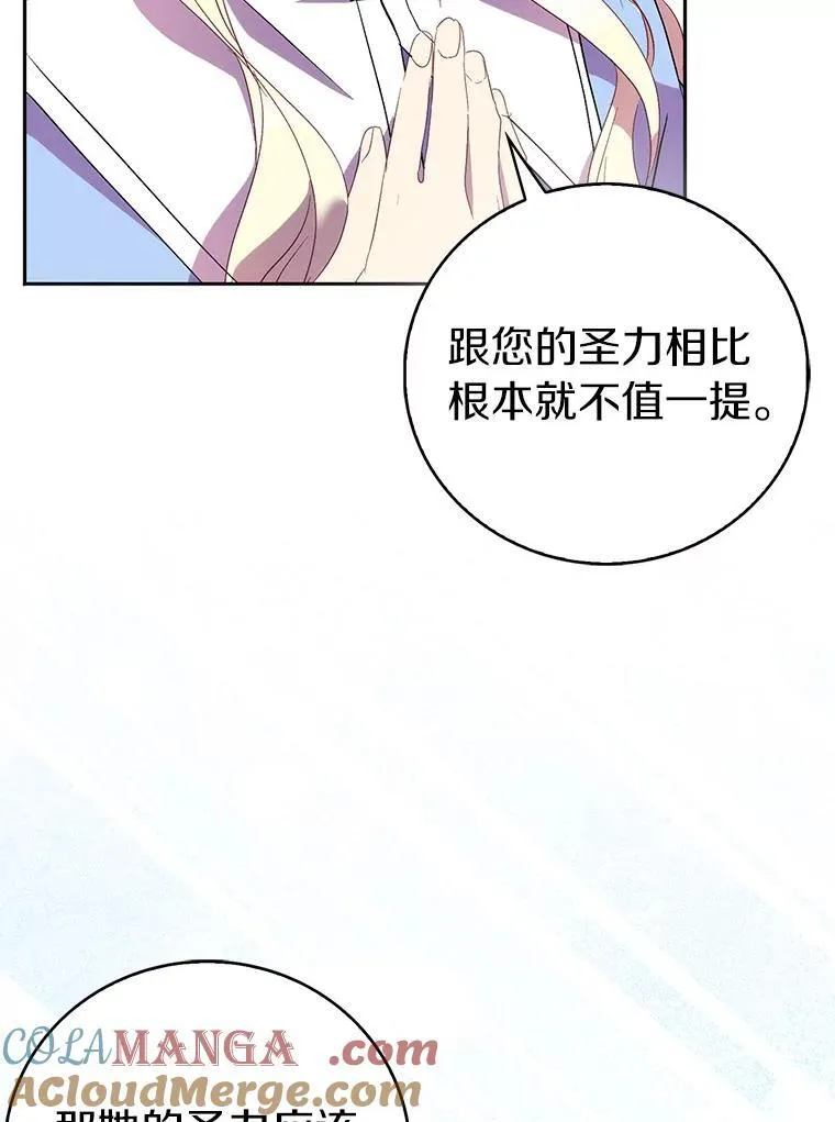 66.真圣女现身84