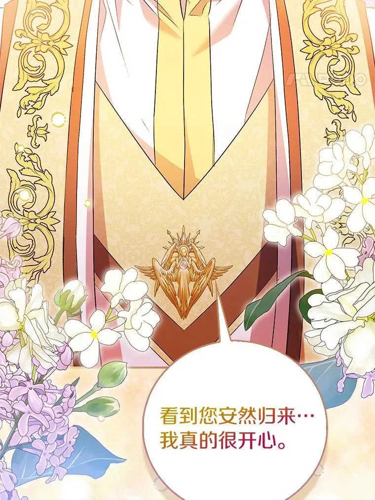 65.圣女归来127