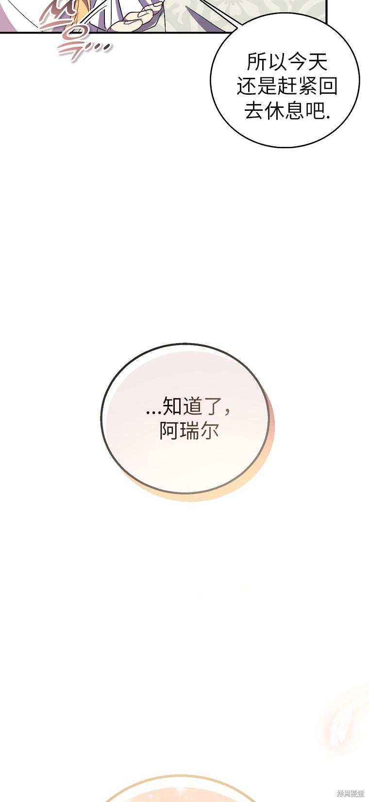 第32话53