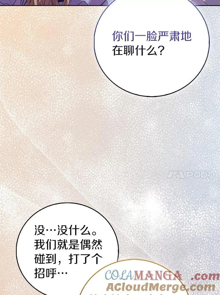 68.冤家路窄100