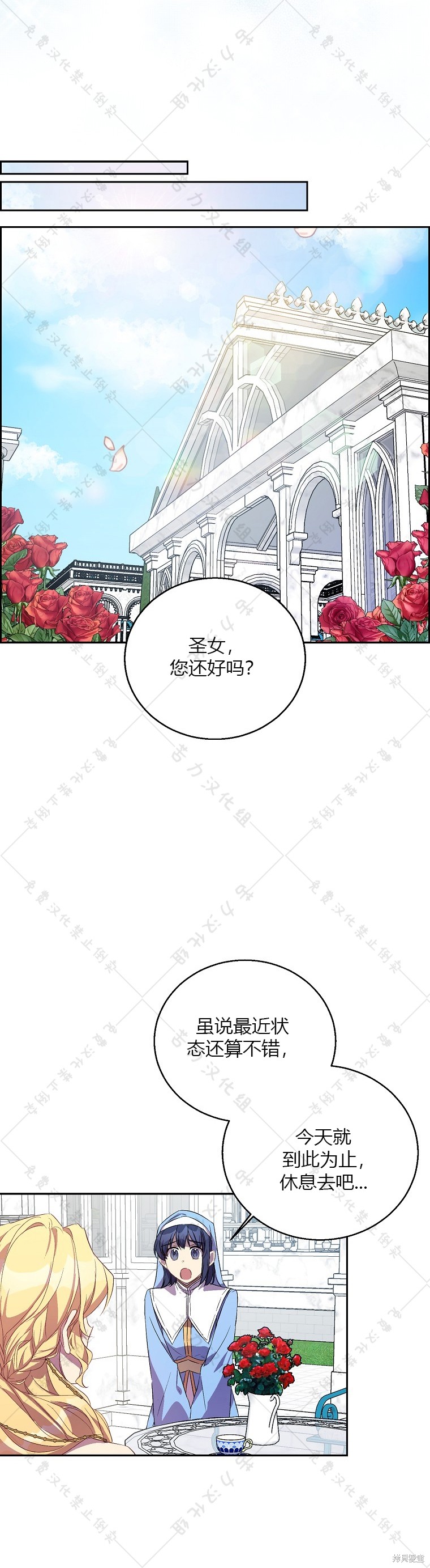 第24话23