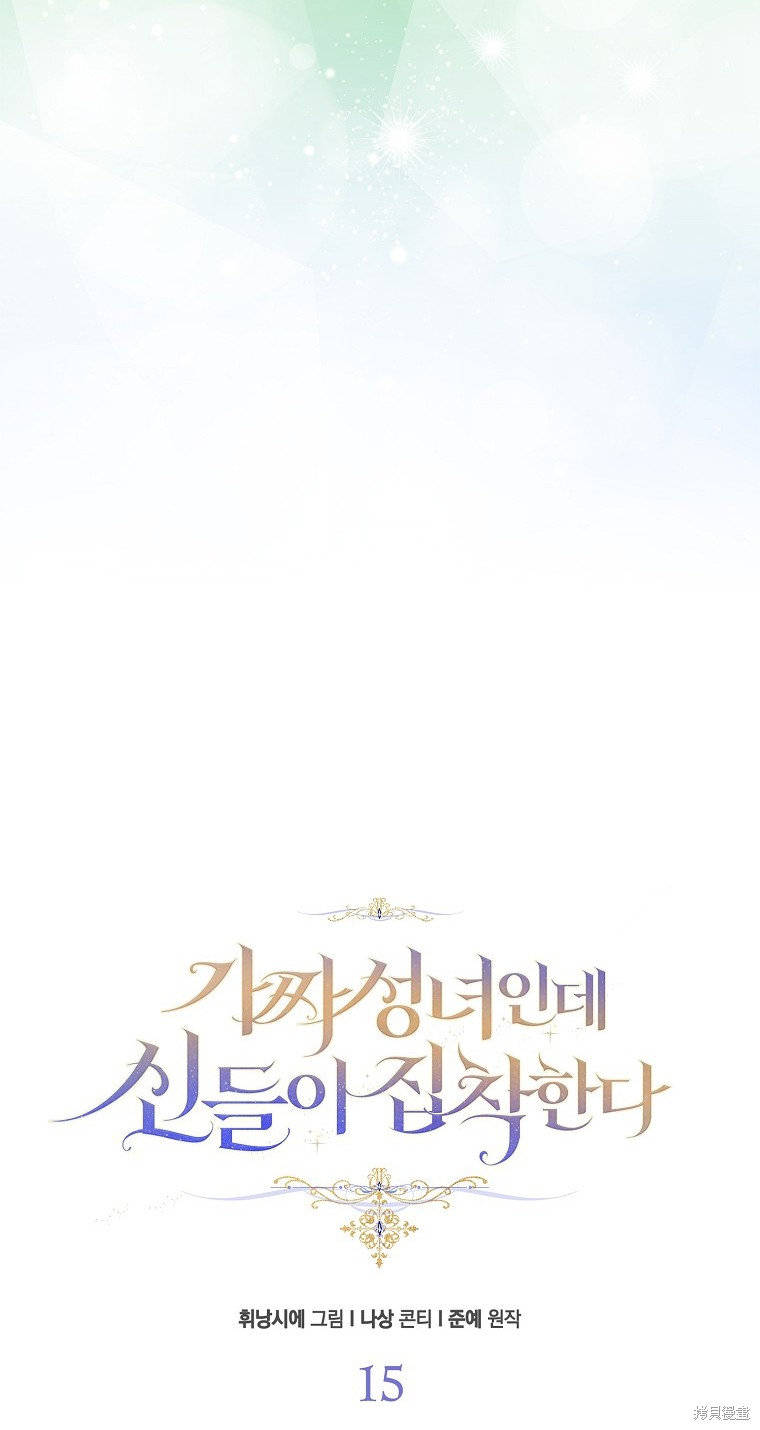 第15话19