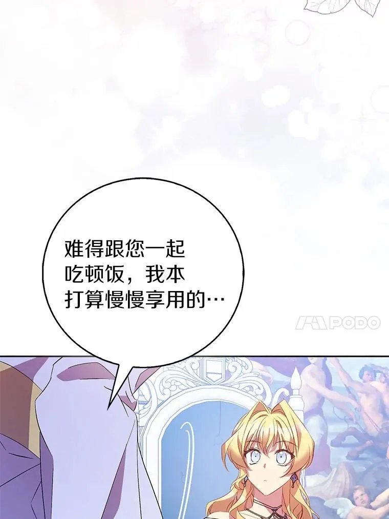 66.真圣女现身38