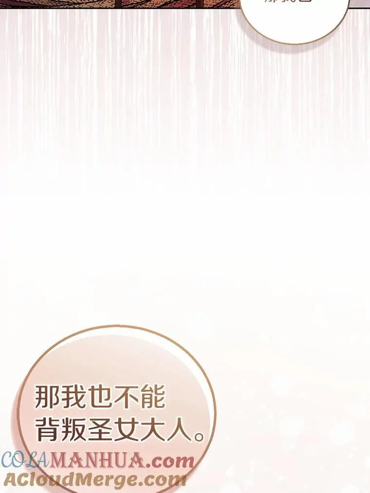 47.神殿的主人20