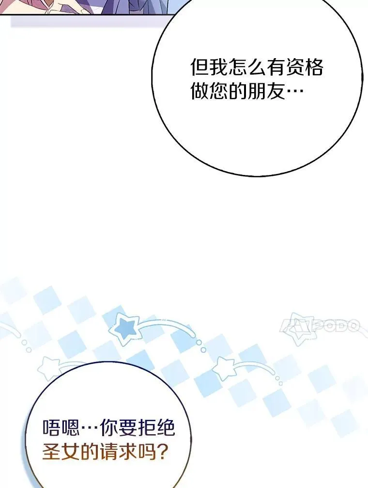 67.消失的神谕78