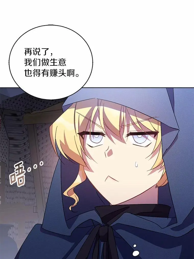 46.黑魔法公会51