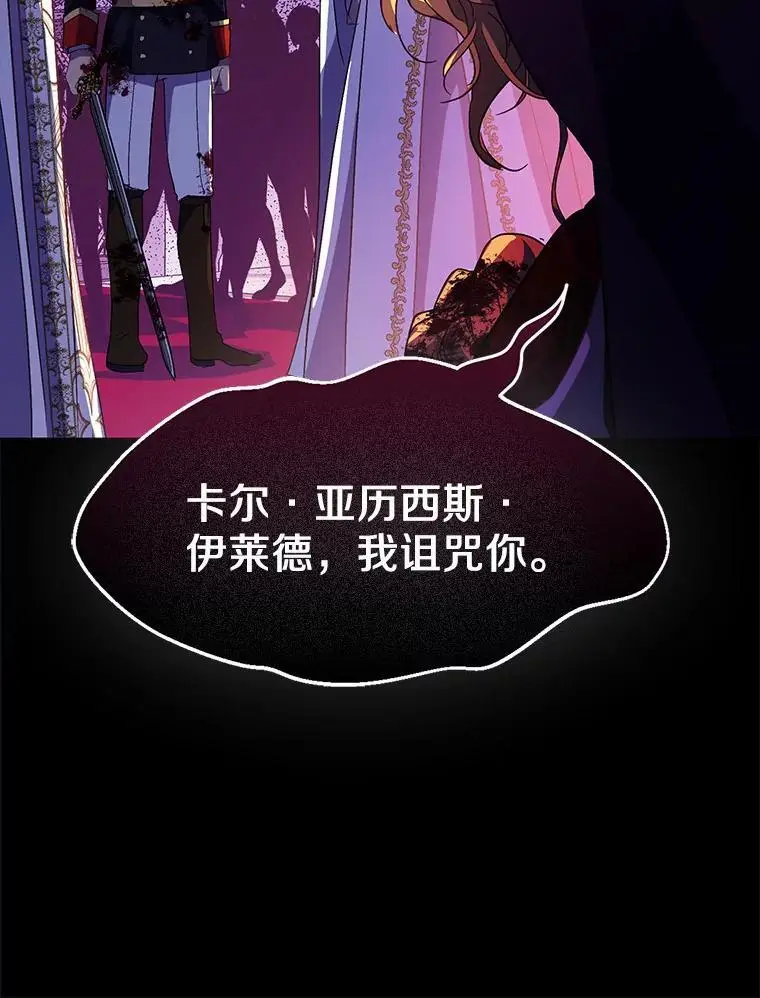 49.皇妃的诅咒118
