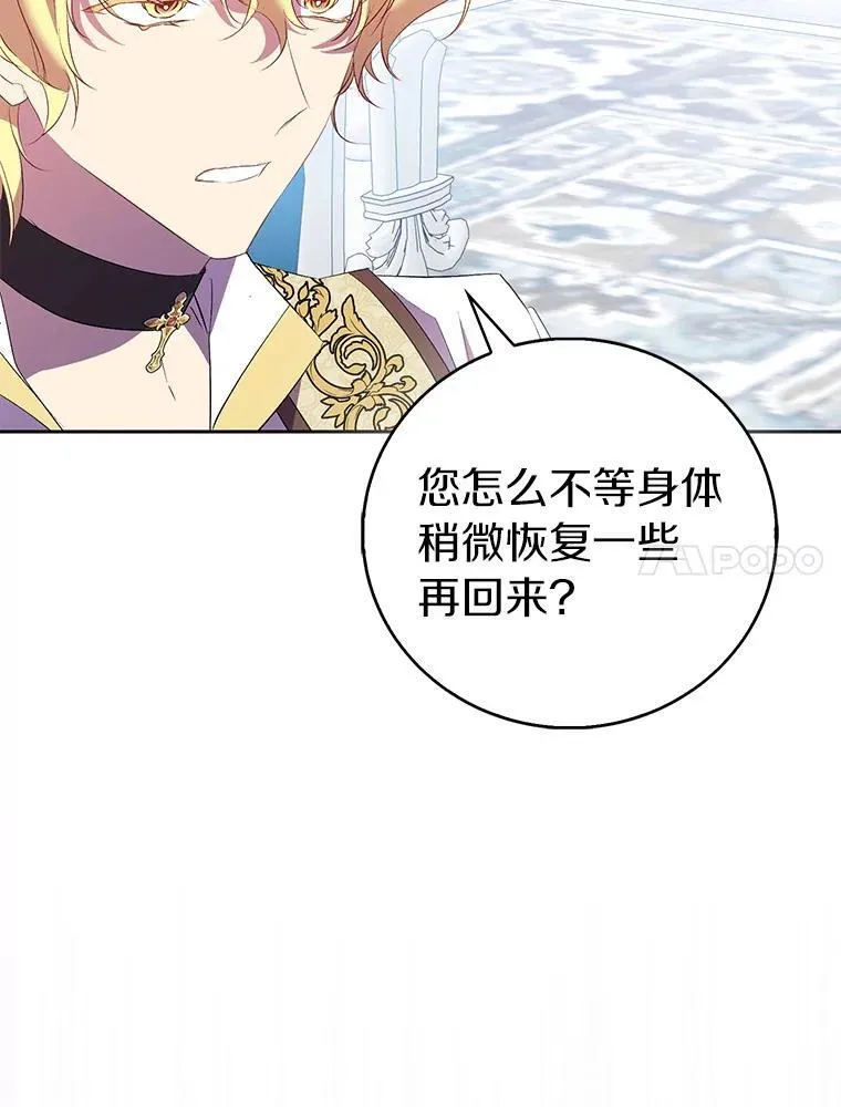 66.真圣女现身22
