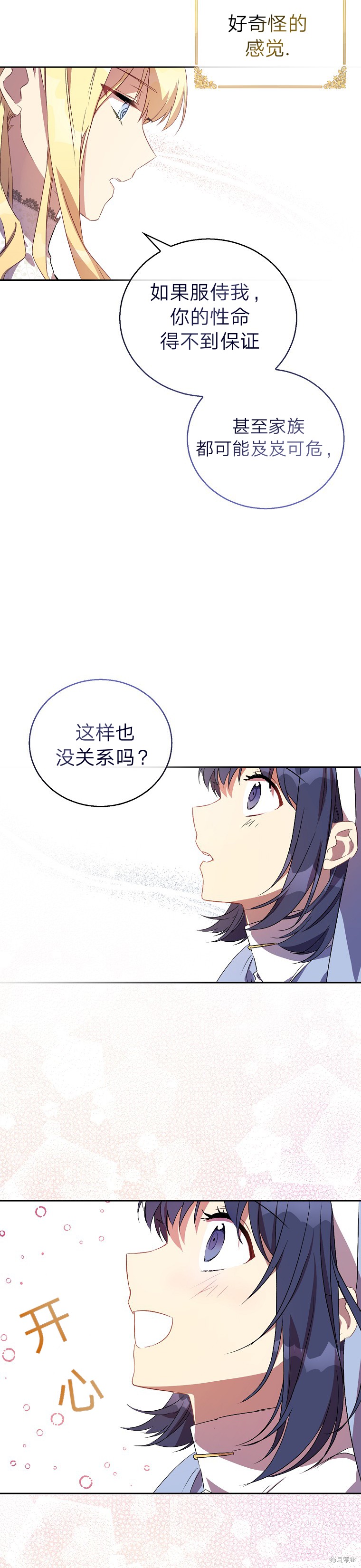 第8话9