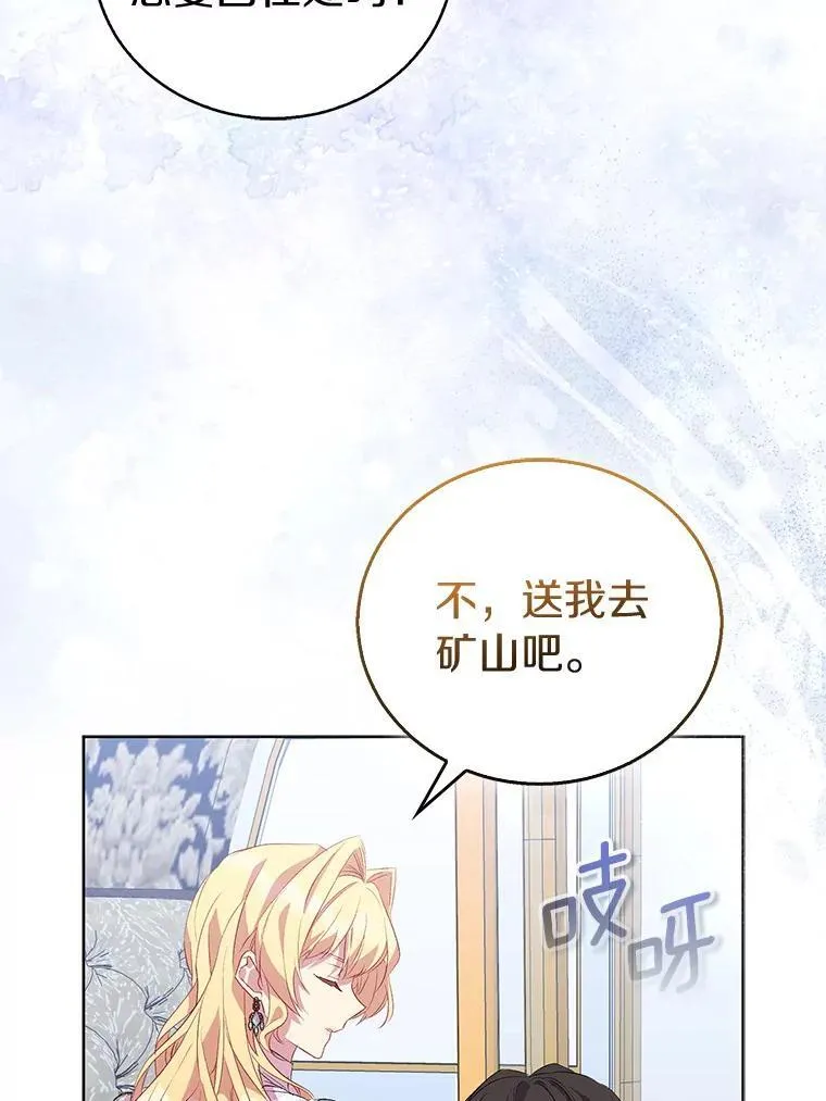 61.蜘蛛女王7