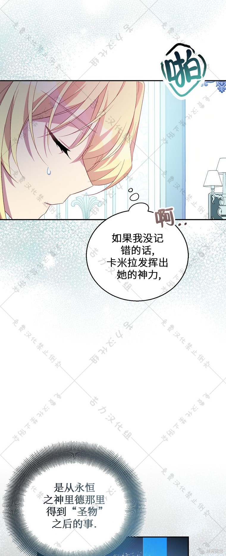 第25话6