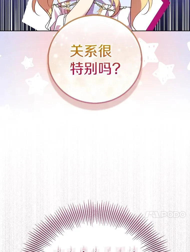 66.真圣女现身70