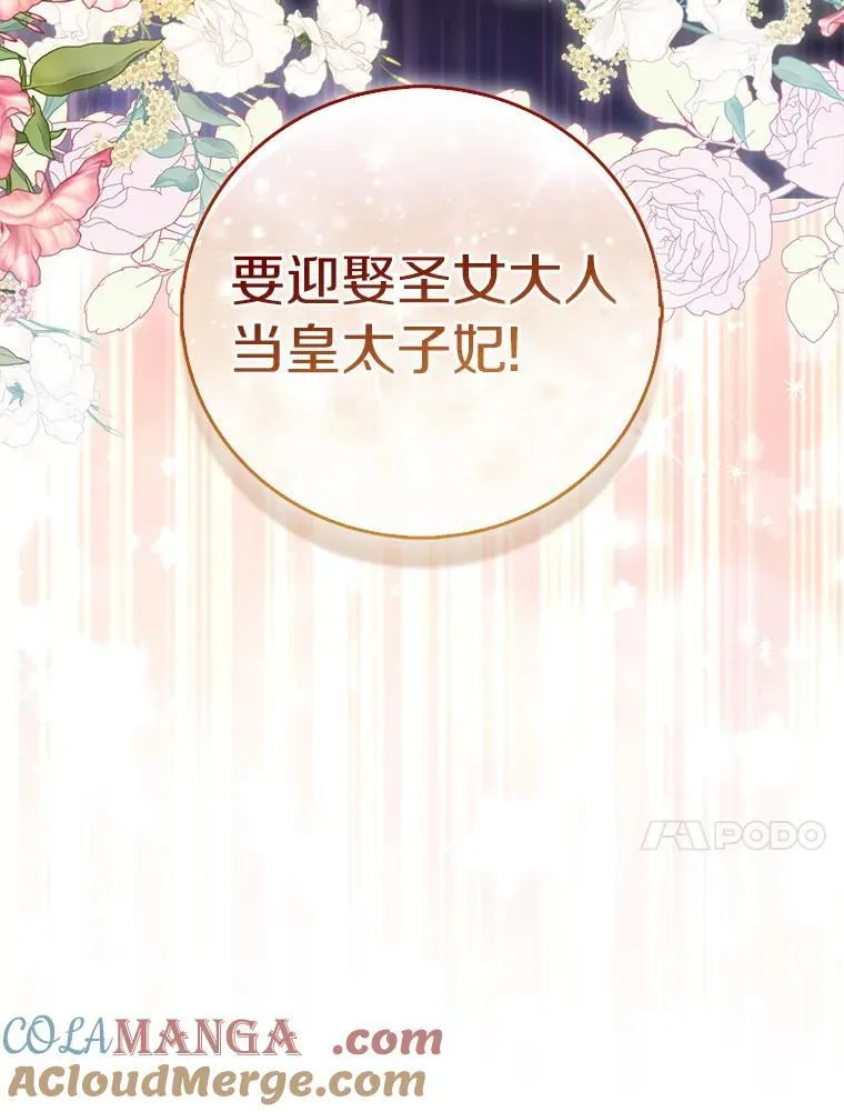 67.消失的神谕104