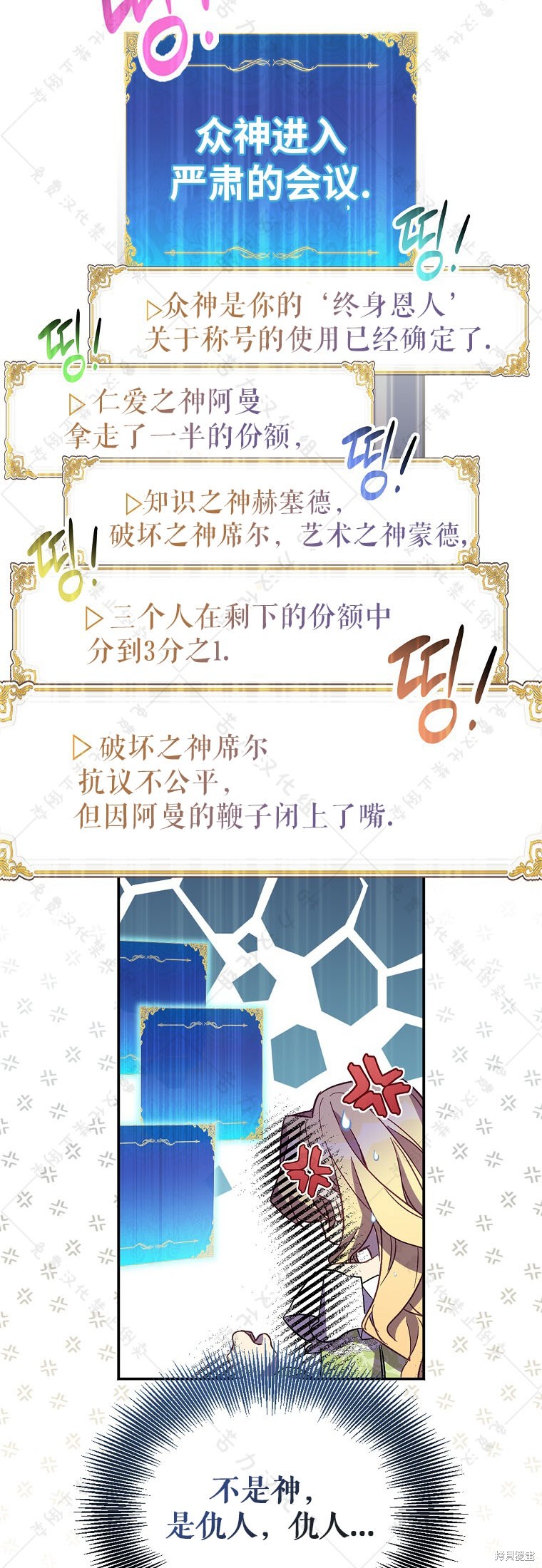 第31话13