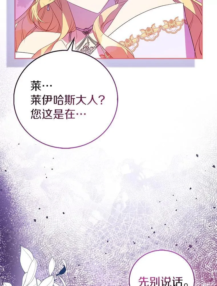 66.真圣女现身127