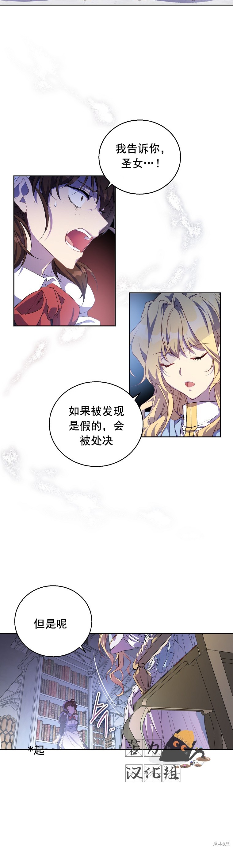 第3话29