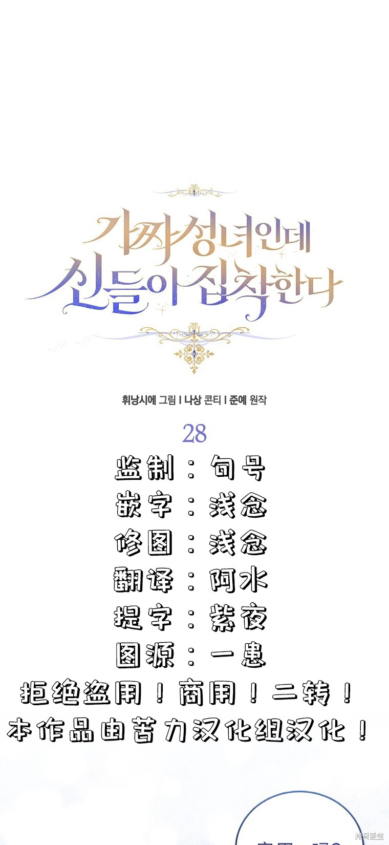 第28话7