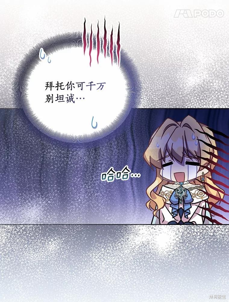 第36话82