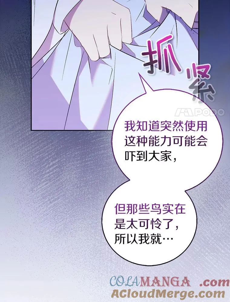 69.不祥之兆84