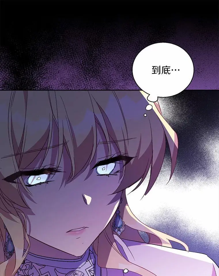 49.皇妃的诅咒119