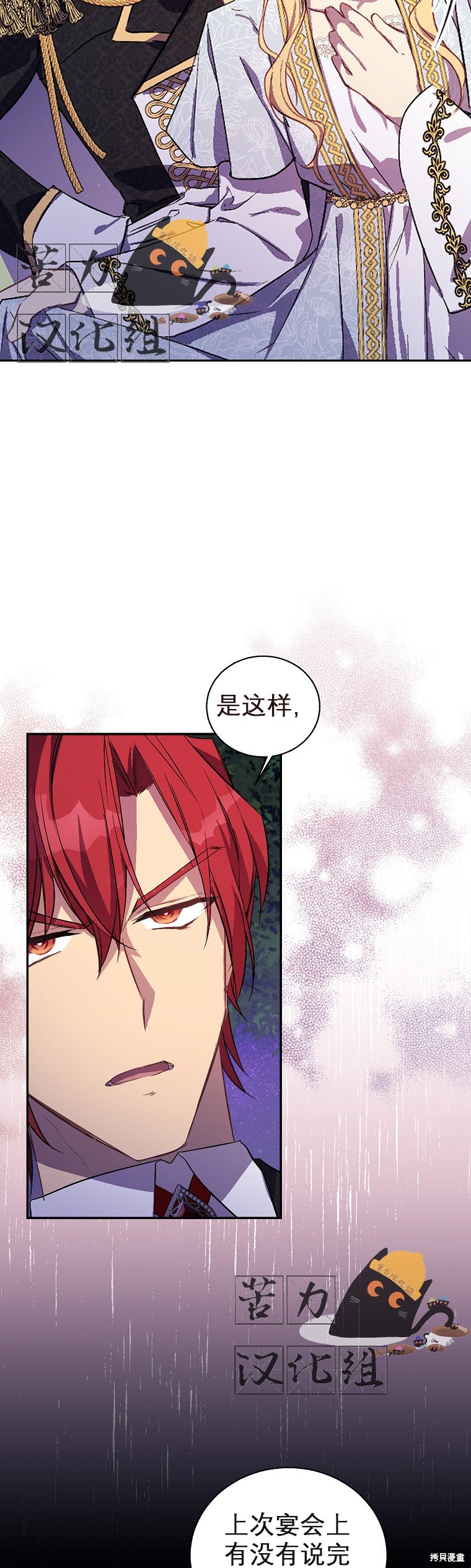 第18话3