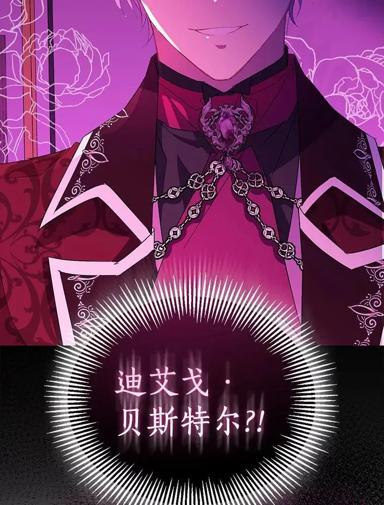 52.新入场的神（本季完）18