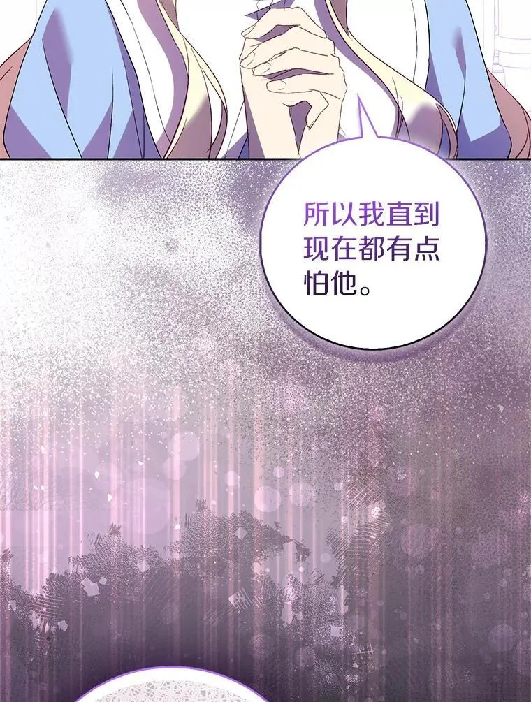 66.真圣女现身50