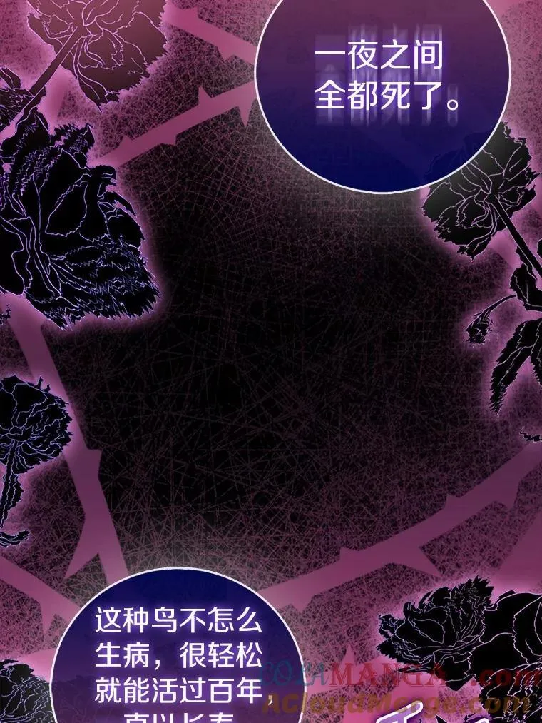 69.不祥之兆20