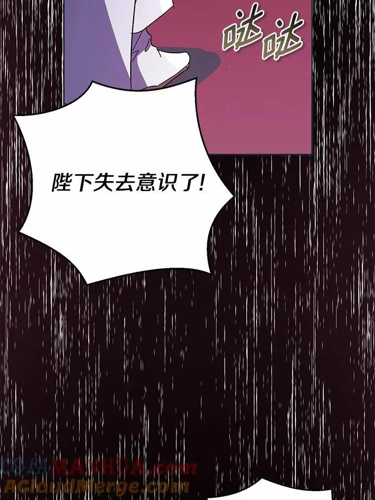 49.皇妃的诅咒72