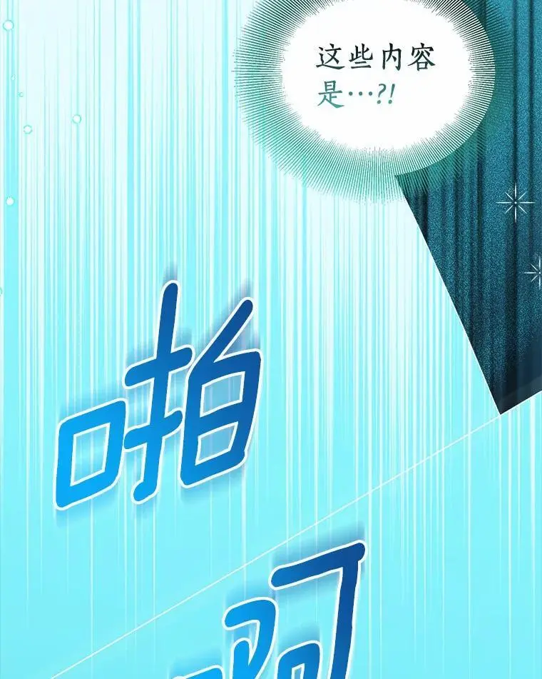 52.新入场的神（本季完）91
