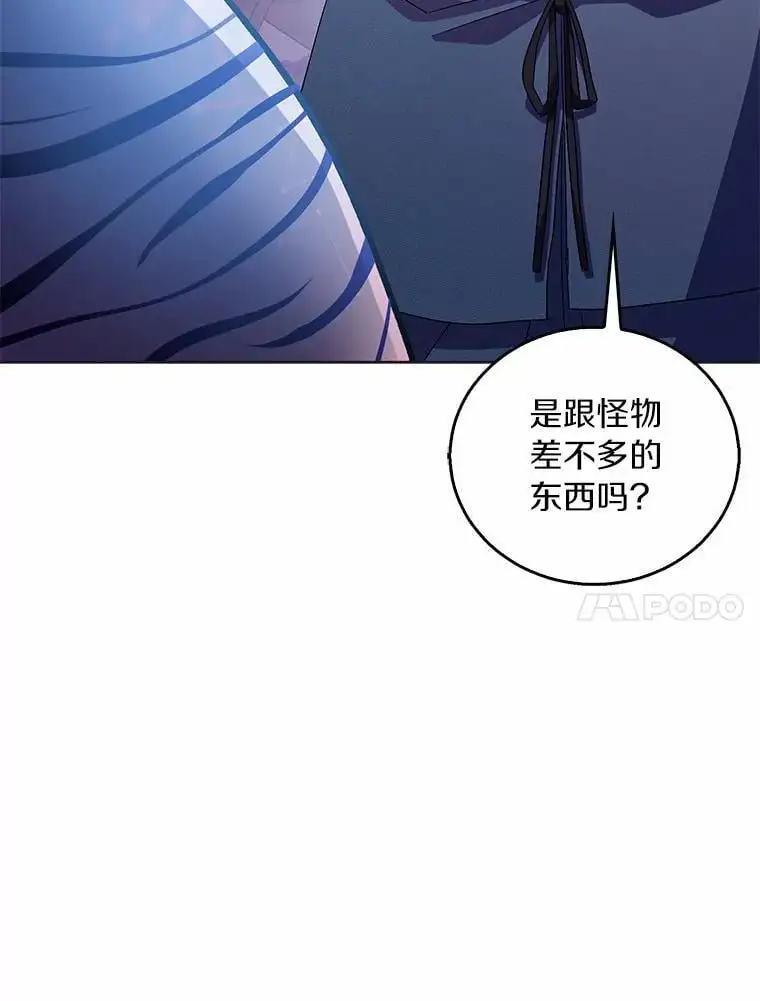 46.黑魔法公会30