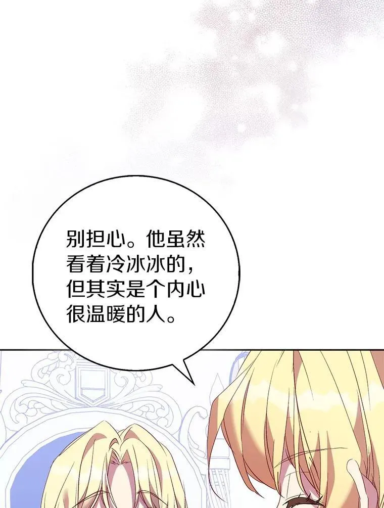 66.真圣女现身47