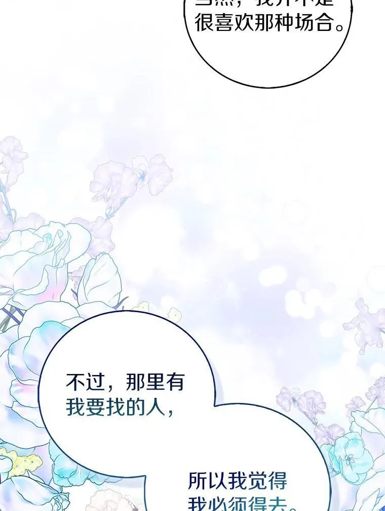 65.圣女归来22