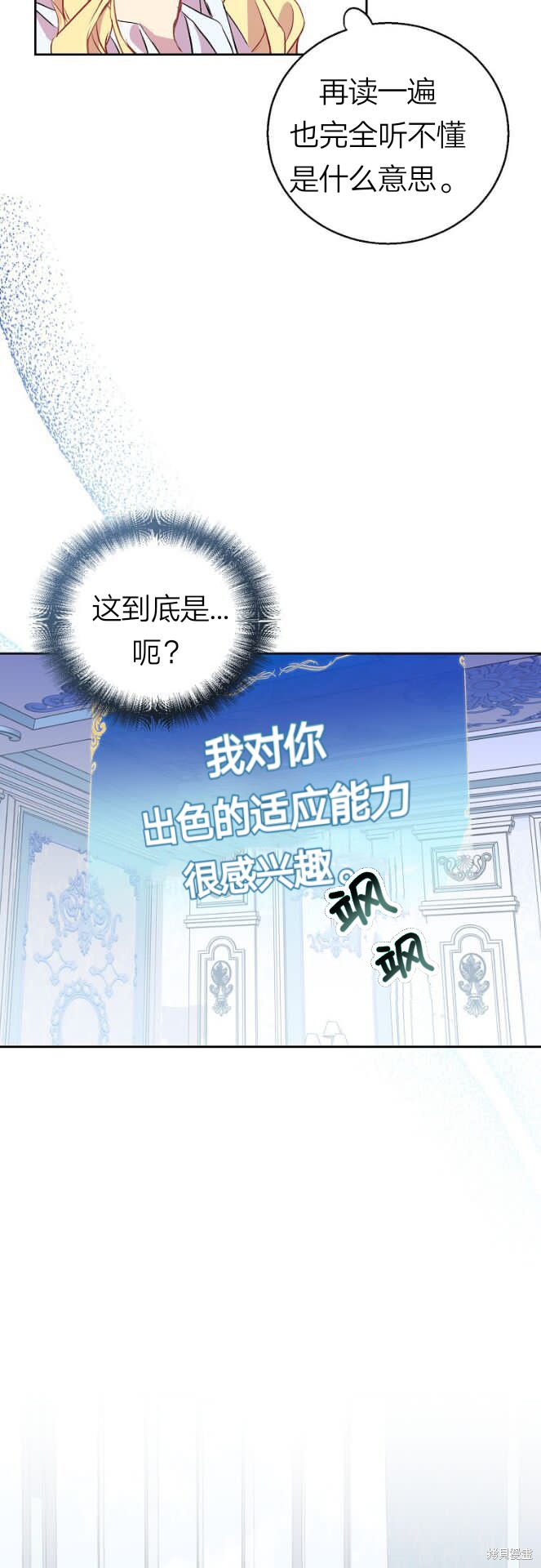 第2话2