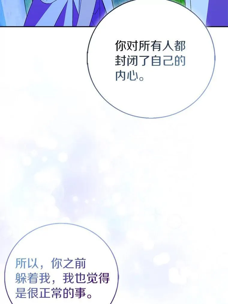 66.真圣女现身110