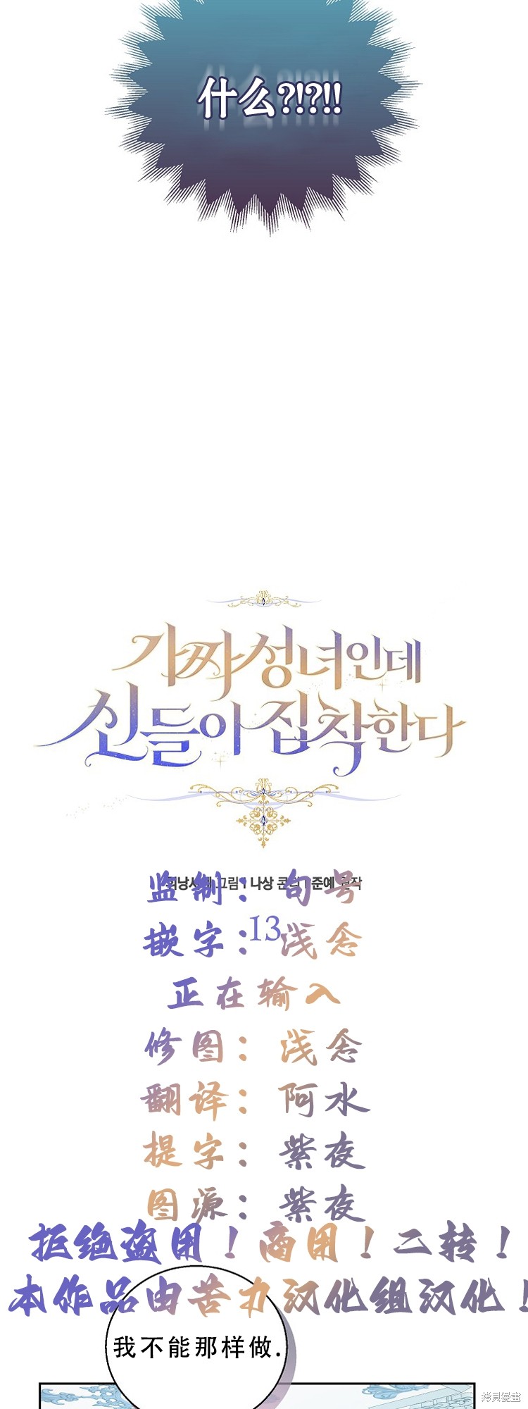 第13话7